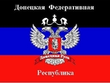 Власти ДНР прогнозируют начало «большой войны»