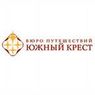 «Турпомощь» вернула клиентов «Южного креста» из КНР в РФ