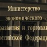 МЭР: Федеральный бюджет может выделить Крыму 130 млрд руб