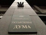 Госдума приняла заявление в связи с убийством посла