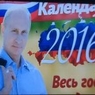 Календарь «Весь год с президентом России» произвел на Западе фурор (ФОТО)