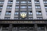 В Думу внесен законопроект о финансовой системе Крыма