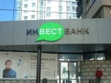Арбитражный суд Москвы признал «Инвестбанк» банкротом