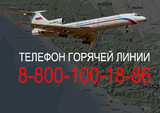 Родственники не смогут опознать погибших в авиакатастрофе Ту-154
