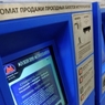 Сбой в работе билетных терминалов в московском метро устранен