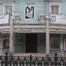 Здание театра "У Никитских ворот" в Москве опечатали приставы