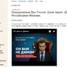 Фильм о Медведеве появился на сайте Ярославской прокуратуры