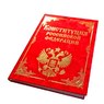Сибиряки вышивают для Путина Конституцию России