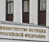 Минюст исключил ФБК из списка иноагентов в связи с кончиной, но основателей и участников ищут