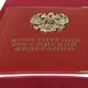 Не прошло и недели, рабочая группа уже предложила изменения в 14 статей Конституции