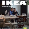 "Народный собор": IKEA нарушает стратегию безопасности России