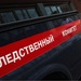 СК опубликовал видео массовой драки в Москве