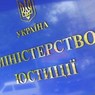 Анастасия Задорожная назначена главой департамента по вопросам люстрации Украины