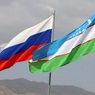 Сенаторы России и Узбекистана заключили соглашение о сотрудничестве