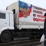 Россия отправит десятый гумконвой в Донбасс в воскресенье