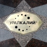 Рабочий погиб на руднике "Уралкалия" в Соликамске