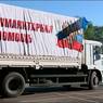 МИД России обнародовал размеры гуманитарной помощи Украине