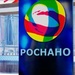 В правительстве рассматривают возможность ликвидации "Роснано"