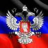 Независимость ДНР признала Южная Осетия