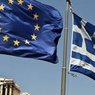 ЕК призывает Грецию говорить с РФ в унисон со странами ЕС
