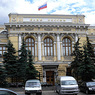 ЦБ отозвал лицензию у страховых компаний ССК и ОСЖ «Россия»