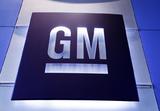 Автоконцерн General Motors отозвал миллион пикапов из-за ремней безопасности