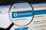 СБУ: блокировка "ВКонтакте" затруднит работу спецслужбы