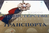 Минтранспорта РФ уполномочено успокоить прогнозом по авиатопливу