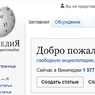 "Ни о каких запретах речь не идёт": Песков пояснил слова Путина о "Википедии"