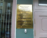 СК объяснил задержание директора Библиотеки украинской литературы