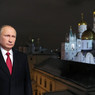 Путин пожелал важных перемен к лучшему. Россияне начали праздновать Новый год