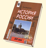 «Единая Россия» предложила разработать базовую линейку учебников