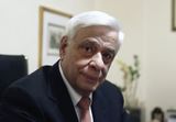 Павлопулос вступил в должность президента Греции