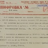 Минобороны рассекретило документы о словацких партизанах во время Второй мировой