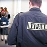 В России предлагают ввести единый стандарт для подготовки охранников