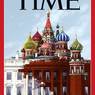 На обложке Time Белый дом слился с храмом Василия Блаженного