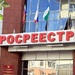 Замглавы Росрезерва предъявили обвинение в хищении трёх млрд рублей