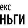 Следователи проводят проверки в  московском офисе «Яндекс.Денег»
