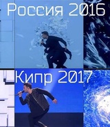 "Евровидение-2017": Киприота подняли на смех за кражу номера Сергея Лазарева