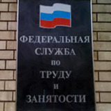 Государственные инспекции труда собрались в Москве