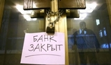 В Москве задержаны нелегальные банкиры