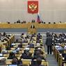 Первое заседание Госдумы: парламент не должен быть "бешеным принтером"