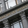 Минфин РФ: Москва сделала Киеву предложение о порядке оплаты долга