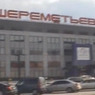 В аэропорту Шереметьево  столкнулись два аэробуса А321
