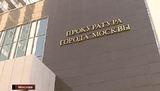 Московская прокуратура  предупреждает о недопустимости митинга 26 марта