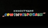 Государство продало долю в "Союзмультфильме", а "Ленфильм" передадут в собственность города