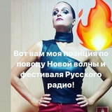 Певица Слава устроила разнос организаторам "Новой волны"