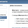"ВКонтакте" запрещено оставлять комментарии на страницах погибших в авиакатастрофе
