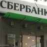 В Сбербанке сообщили об увольнении обвиняемой в мошенничестве Марины Раковой