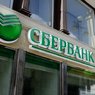 Возбуждено уголовное дело о вооруженном ограблении московского отделения «Сбербанка»